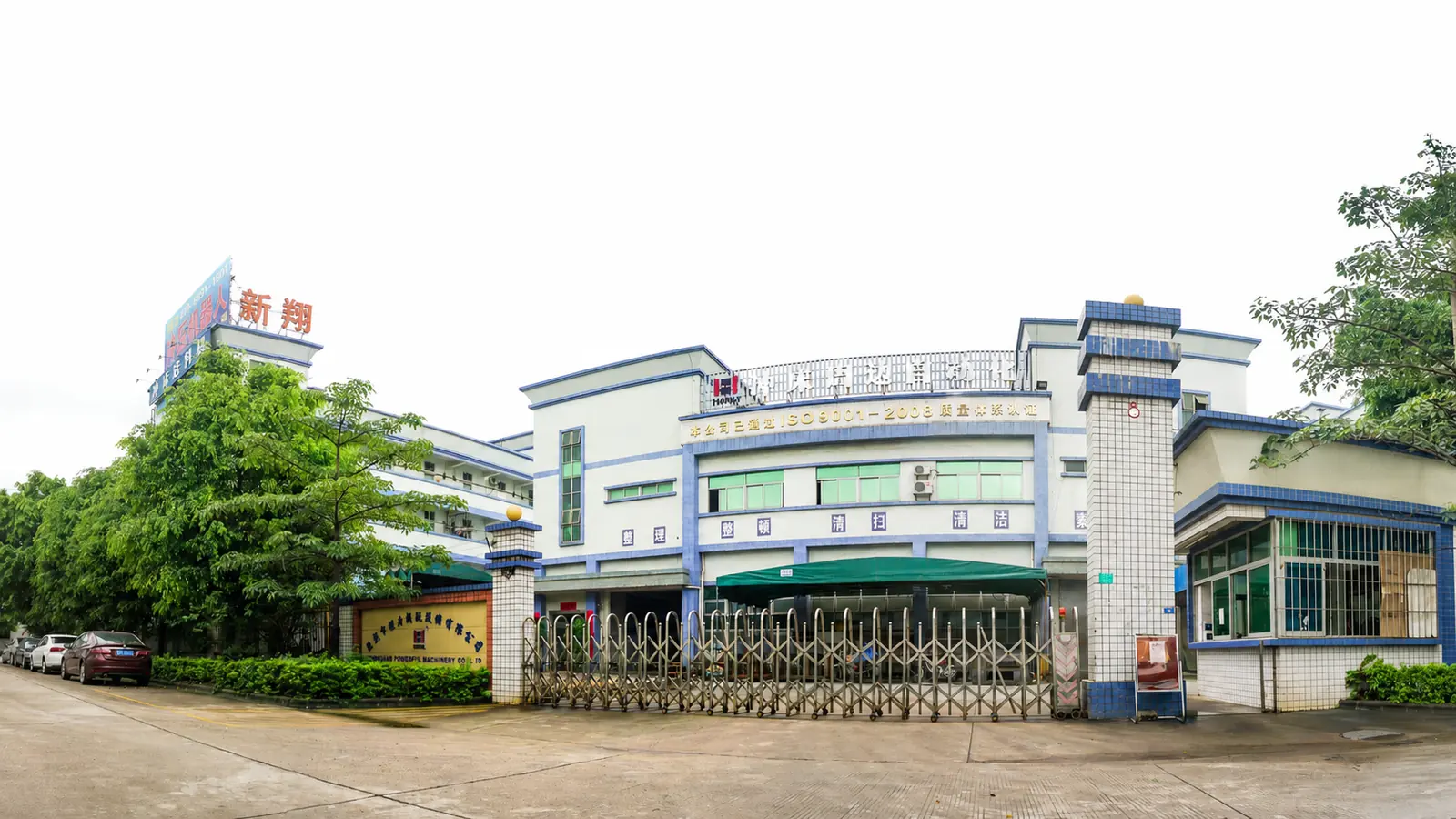 Exterior de las instalaciones de fabricación de HENLI en Dongguan, China